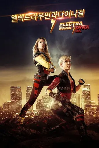 Electra Woman and Dyna Girl (2016)