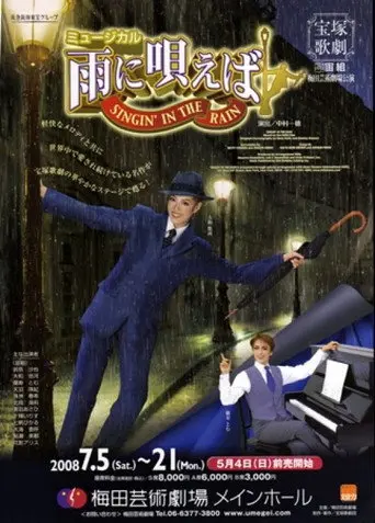 Singin' in the Rain (2008)