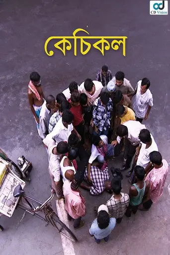 Kechikol (2011)