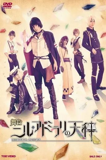 Nil Admirari no Tenbin: Teito Genwaku Kitan - The Stage (2019)