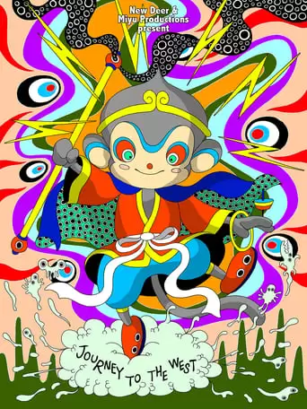 Journey to the West (1970)