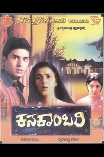 Kanakambari (2004)