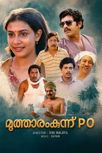 Mutharamkunnu P.O. (1985)