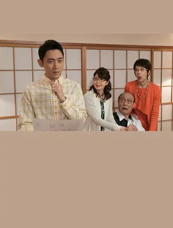 Family Court Investigator Akira Yamanobou 2 (2017)