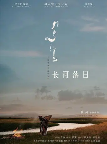 In the Dusk (2020)