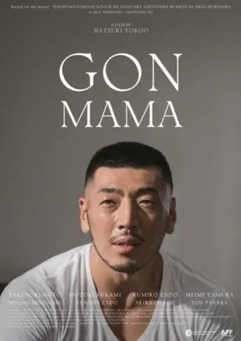 Gon-Mama (2022)