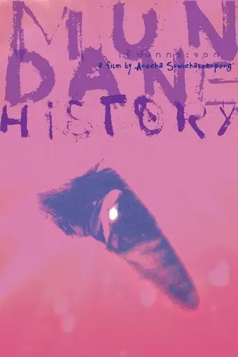 Mundane History (2009)