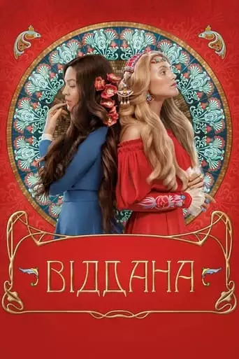 Viddana (2020)