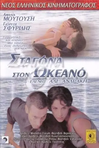 A Drop in the Ocean (1996)
