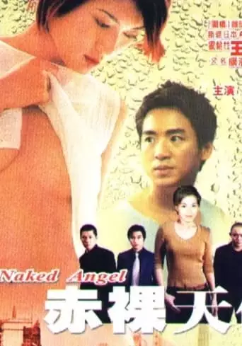 Naked Angel (2003)