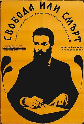 Liberty or Death (1969)