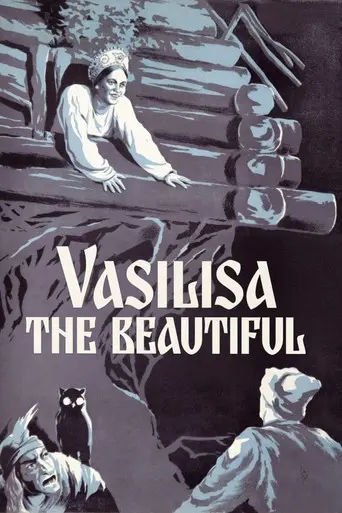 Vasilisa the Beautiful (1940)