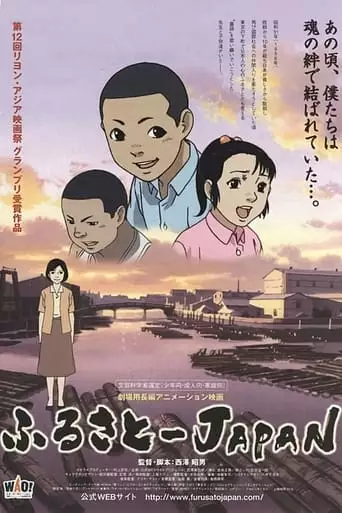 JAPAN, Our Homeland (2007)