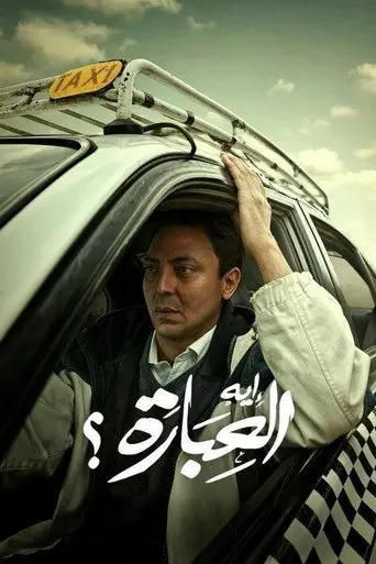 What's Going On? (2012)