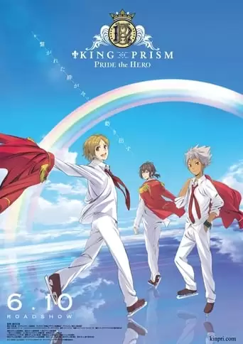 King Of Prism: Pride The Hero (2017)