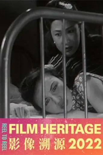 Di San Dai (1948)