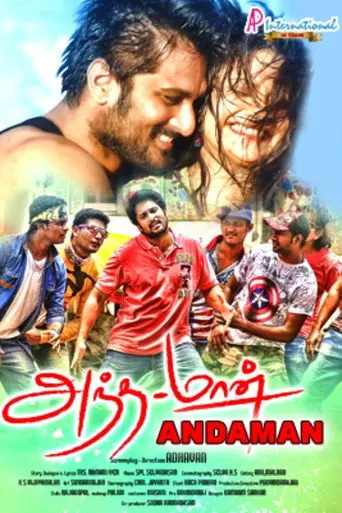 Andaman (2016)