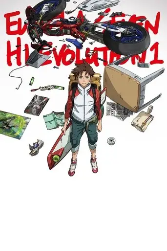 Eureka Seven: Hi-Evolution 1 (2017)