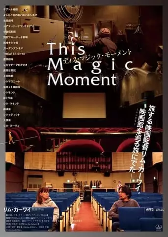 This Magic Moment (2023)