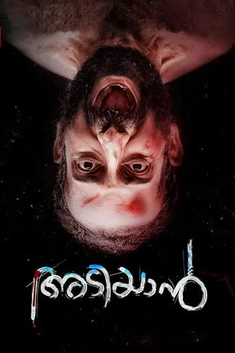 Adiyaan (2022)