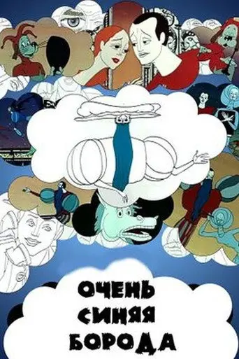 A Very Blue Beard (1979)