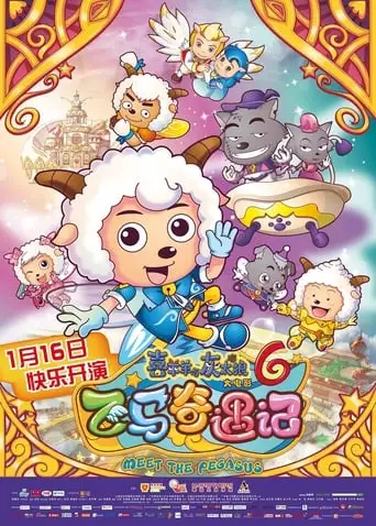Pleasant Goat And Big Big Wolf: Meet The Pegasus (2014)