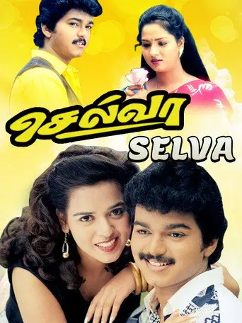 Selva (1996)