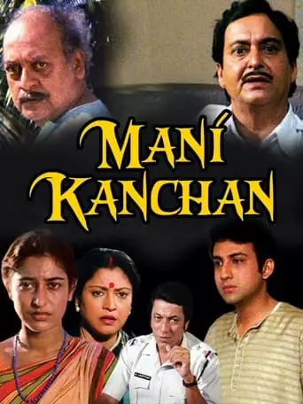 Mani Kanchan (1992)
