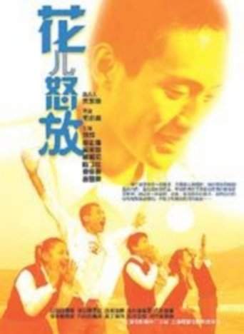 Flowers (2001)