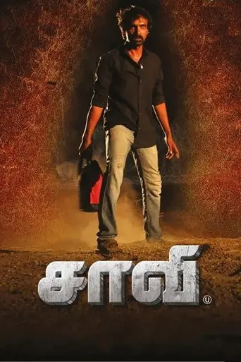 Saavi (2018)