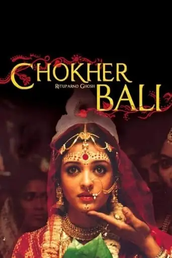 Choker Bali: A Passion Play (2003)