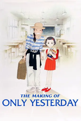 The Making of Only Yesterday (1991)