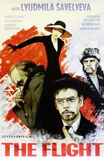 The Flight (1971)