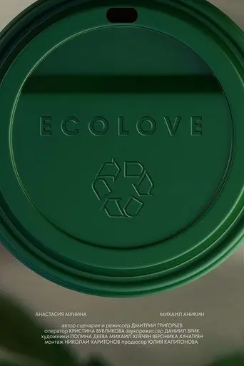 Ecolove (2019)