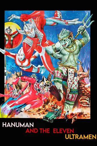 Hanuman and the Eleven Ultramen (1984)