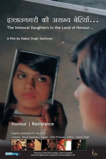 Izzatnagri Ki Asabhya Betian (2012)