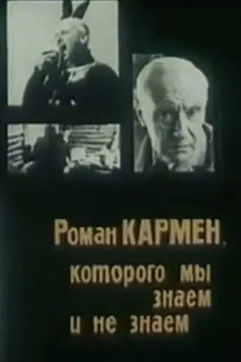 Roman Karmen Whom We Do And Do Not Know (1987)