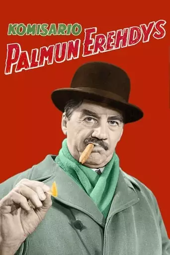 Inspector Palmu's Error (1960)