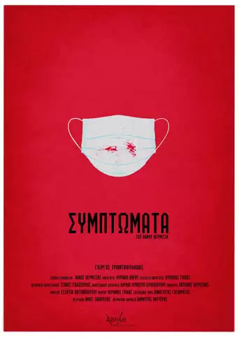 Symptomata (2023)