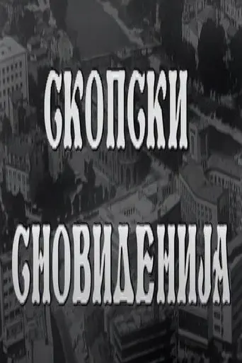 Skopje's Dreams (1988)