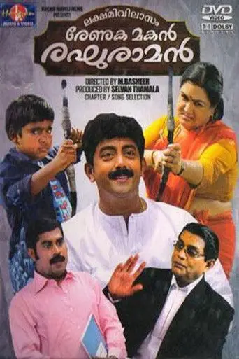 Lekshmi Vilasom Renuka Makan Reghuraman (2012)