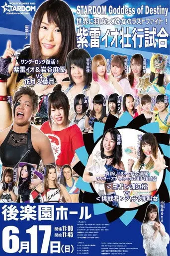 Stardom Goddesses of Destiny (2018)