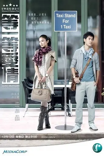 Love in a Cab (2010)