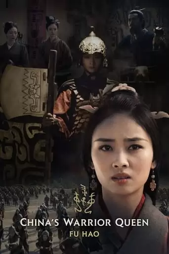 China's Warrior Queen - Fu Hao (2022)