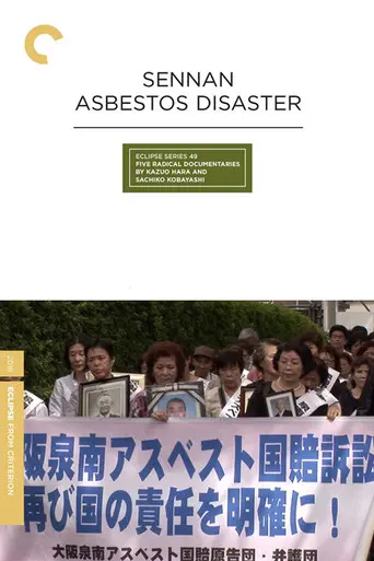 Sennan Asbestos Disaster (2016)