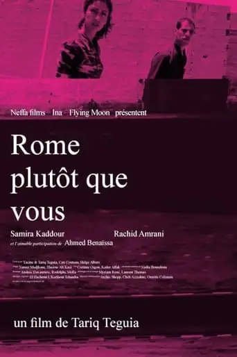 Rome Rather Than You (2006)