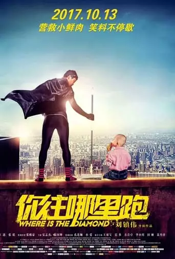You'd Better Run (2017)