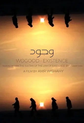 Existence (2005)
