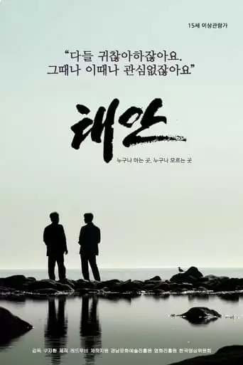 Taean (2022)