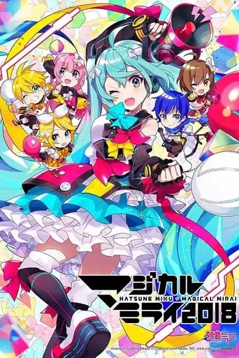 Hatsune Miku: Magical Mirai 2018 (2018)